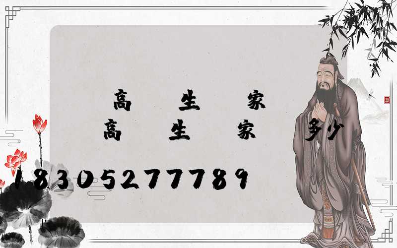祿豐高桿燈生產廠家電話(祿豐高桿燈生產廠家電話多少)