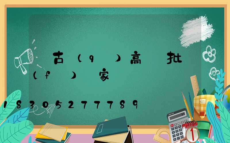 紅古區(qū)高桿燈批發(fā)廠家