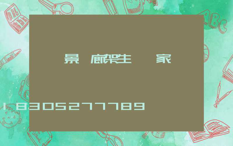 臨沂景觀廊架生產廠家
