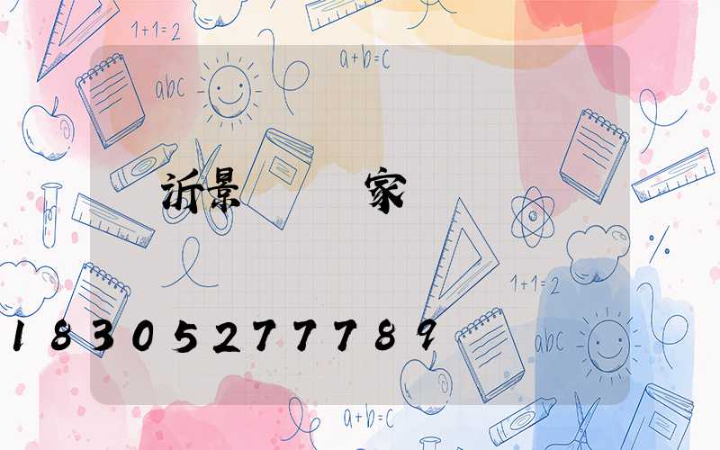 臨沂景觀燈廠家