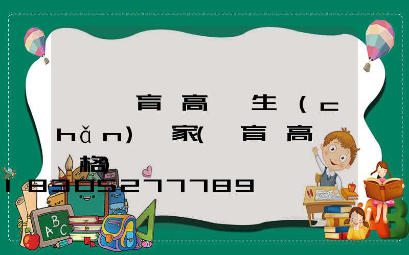臨沂體育場高桿燈生產(chǎn)廠家(體育場高桿燈價格)