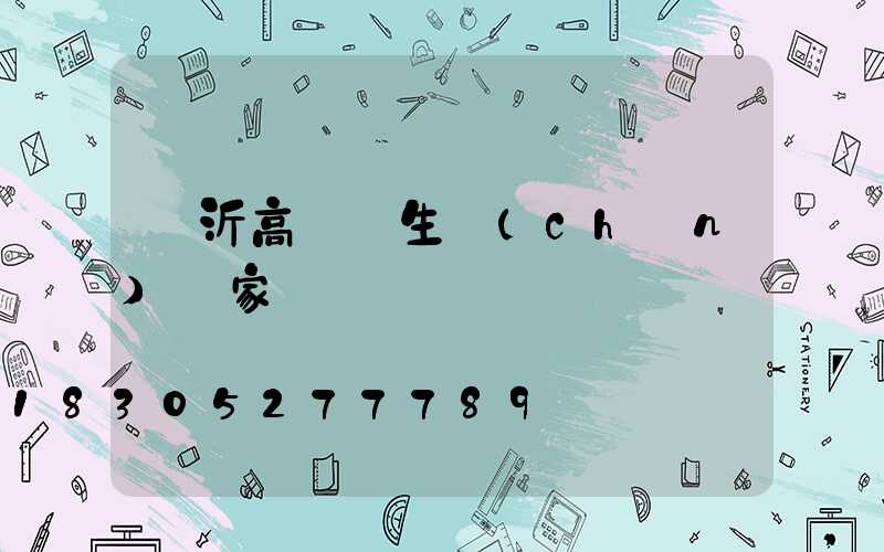臨沂高桿燈生產(chǎn)廠家