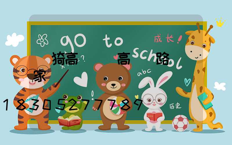 臨猗高桿燈(高桿燈路燈廠家)