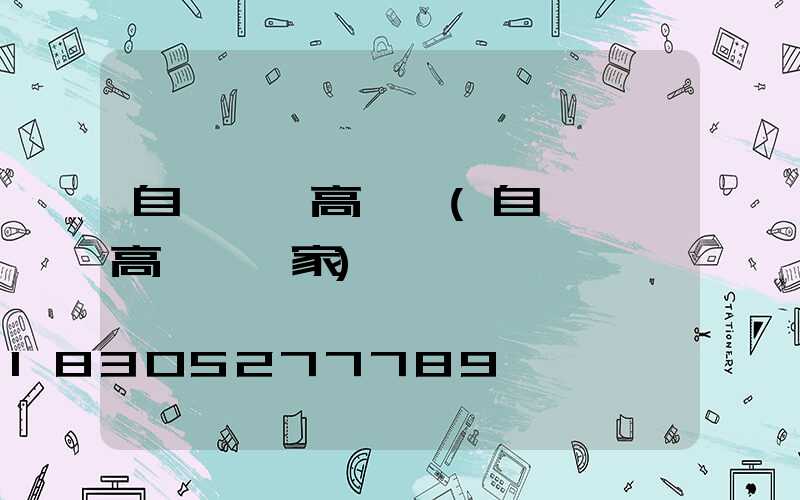 自貢一體高桿燈(自貢一體高桿燈廠家)