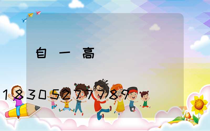 自貢一體高桿燈
