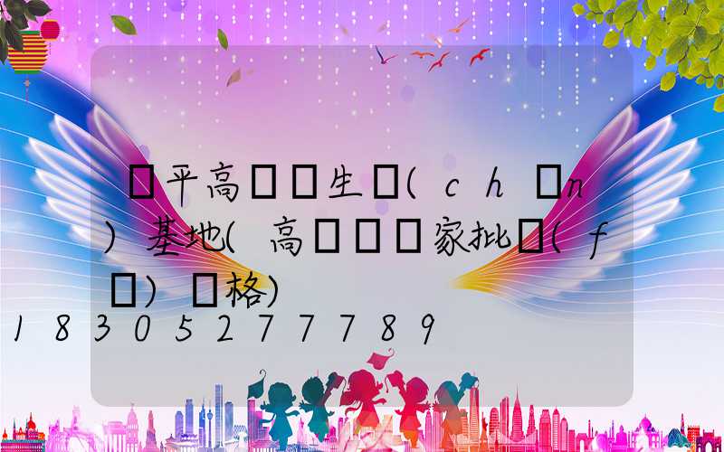 興平高桿燈生產(chǎn)基地(高桿燈廠家批發(fā)價格)