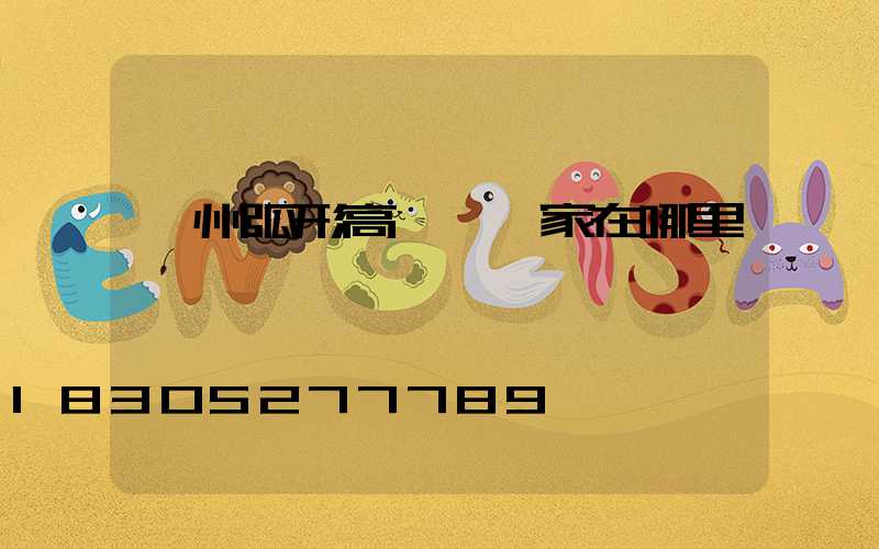 荊州弧形高桿燈廠家在哪里