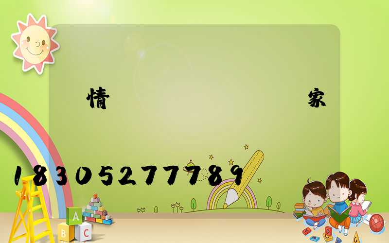 蟲情測報(bào)燈廠家