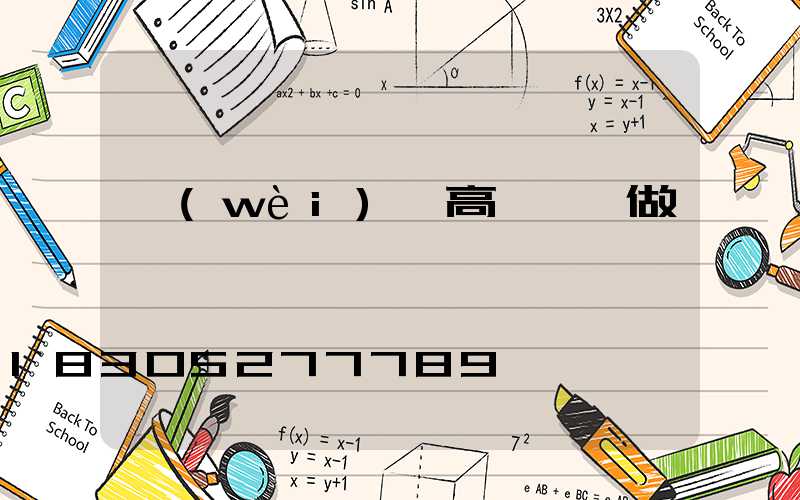 衛(wèi)輝高桿燈訂做