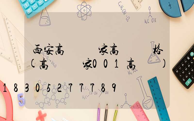 西安高桿燈廠家高桿燈價格(高桿燈廠家001高桿燈)