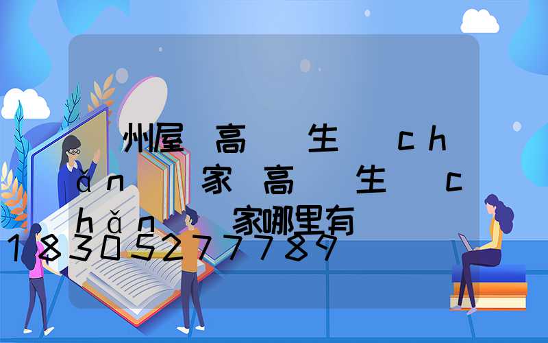 貴州屋頂高桿燈生產(chǎn)廠家(高桿燈生產(chǎn)廠家哪里有)