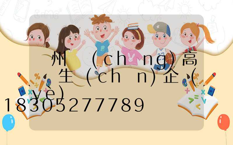 貴州廣場(chǎng)高桿燈生產(chǎn)企業(yè)