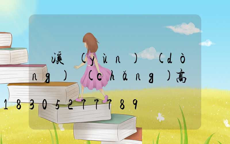貴溪運(yùn)動(dòng)場(chǎng)高桿燈