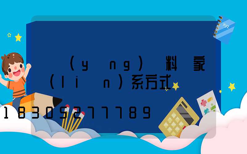 貴陽(yáng)飼料廠家聯(lián)系方式電話