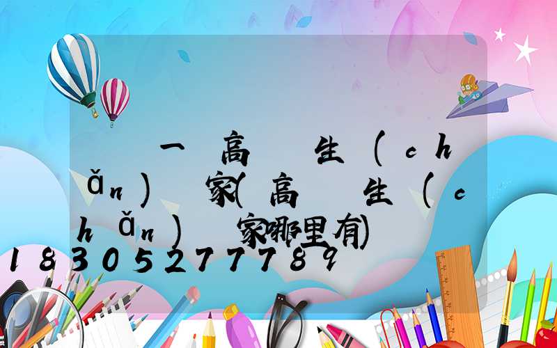 貴陽一體高桿燈生產(chǎn)廠家(高桿燈生產(chǎn)廠家哪里有)