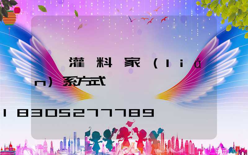 貴陽灌漿料廠家聯(lián)系方式