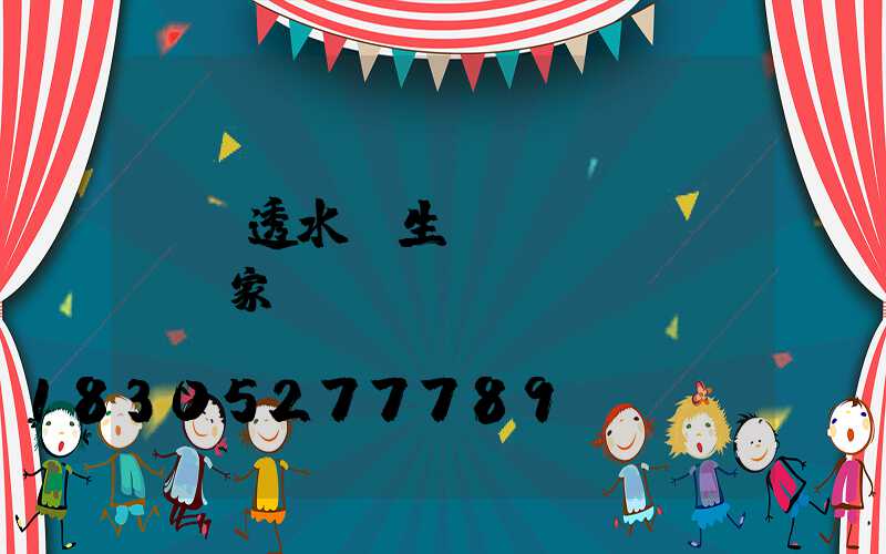 貴陽透水磚生產(chǎn)廠家電話