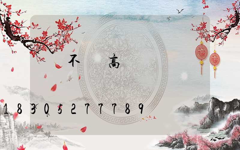資興不銹鋼高桿燈