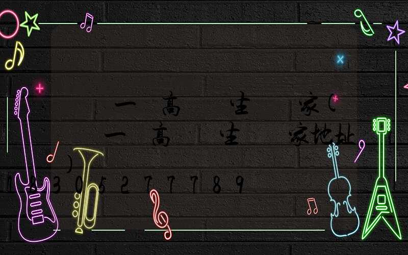 資陽一體高桿燈生產廠家(資陽一體高桿燈生產廠家地址)