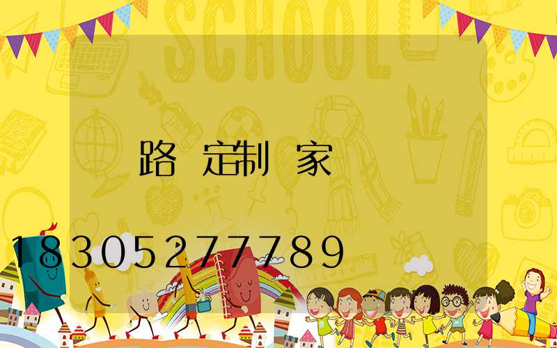 路燈定制廠家