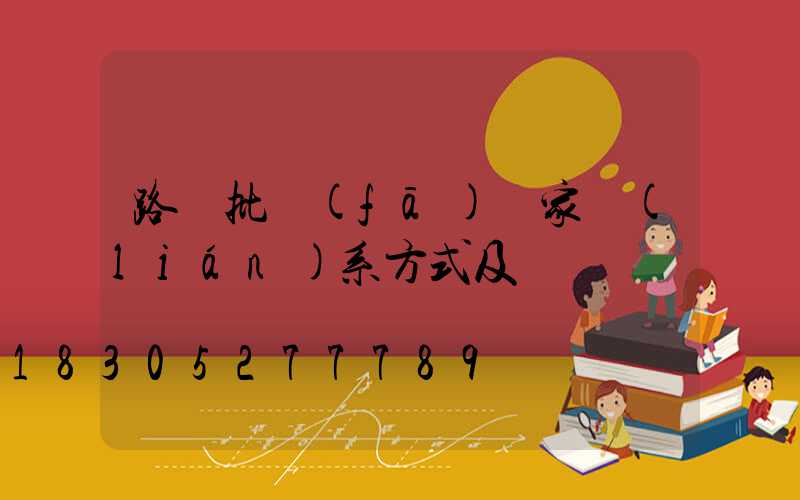 路燈批發(fā)廠家聯(lián)系方式及電話