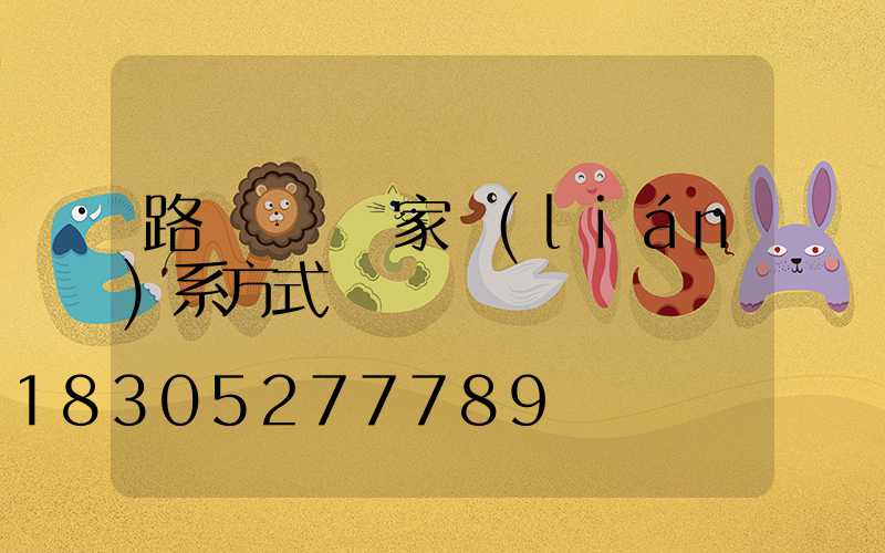 路燈燈桿廠家聯(lián)系方式
