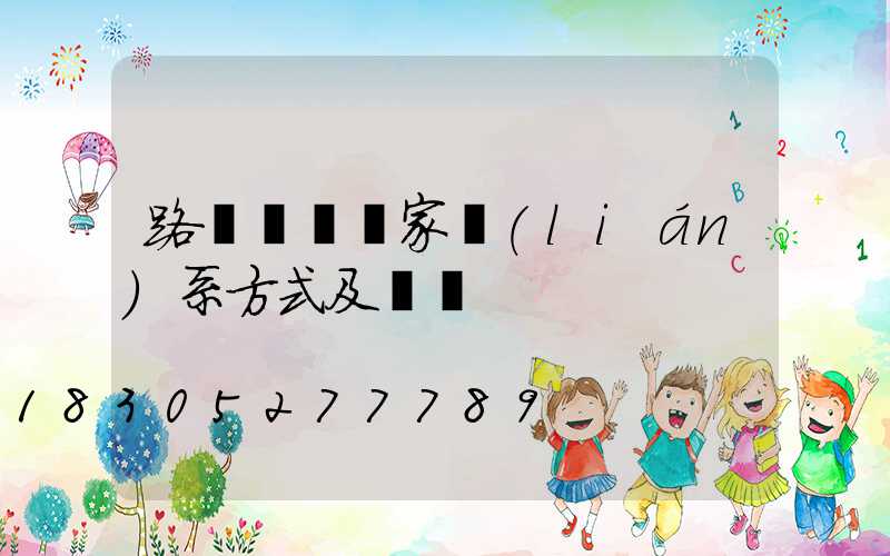 路燈燈桿廠家聯(lián)系方式及電話