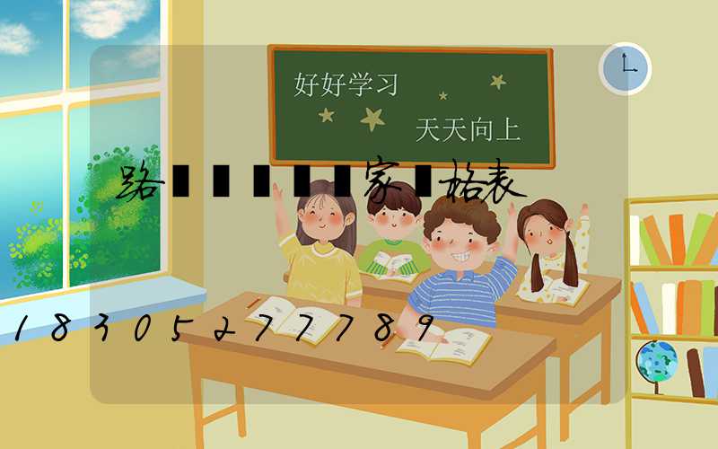 路燈電線桿廠家價格表