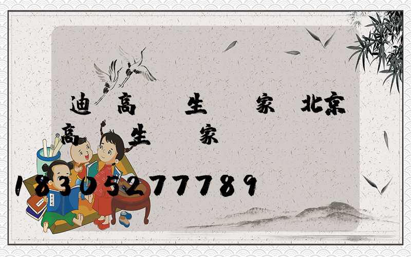 迪慶高桿燈生產廠家(北京高桿燈生產廠家)