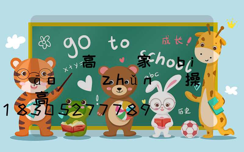 運動場高桿燈國家標(biāo)準(zhǔn)(操場高桿燈)