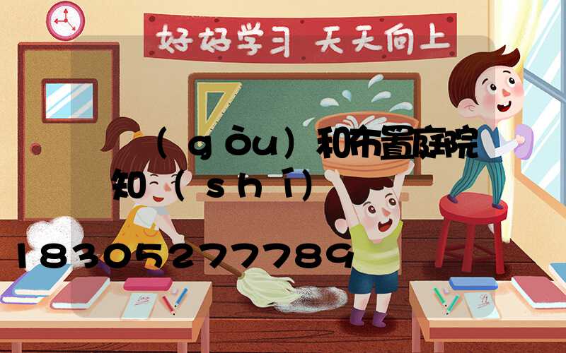 選購(gòu)和布置庭院燈知識(shí)