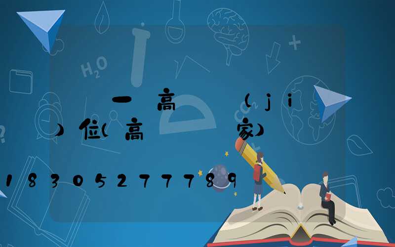 遼寧一體高桿燈價(jià)位(高桿燈桿廠家)