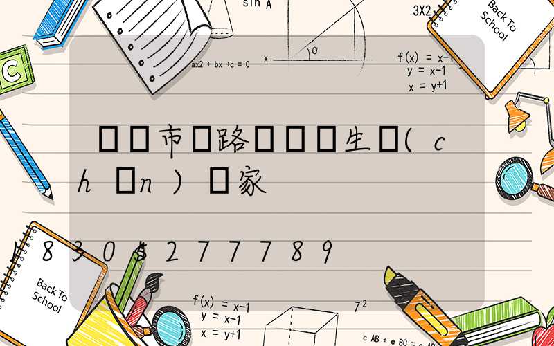 遼寧市電路燈燈桿生產(chǎn)廠家