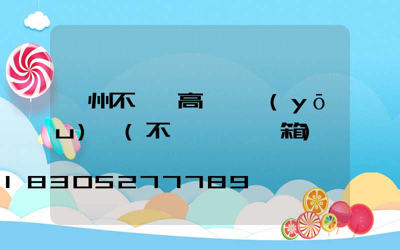 鄭州不銹鋼高桿燈優(yōu)點(不銹鋼燈桿燈箱)