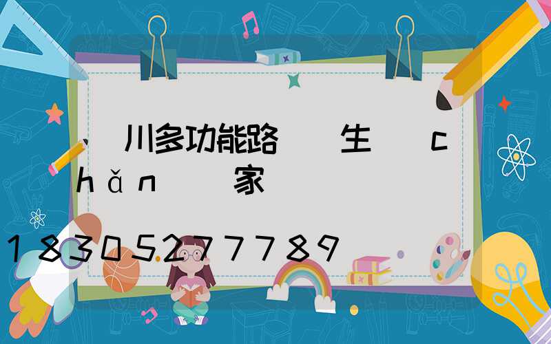 銀川多功能路燈桿生產(chǎn)廠家