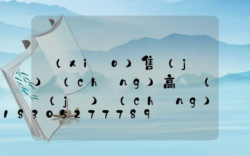 銷(xiāo)售機(jī)場(chǎng)高桿燈(機(jī)場(chǎng)高桿燈圖片)