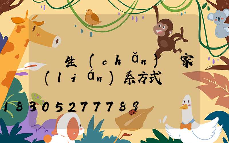 鏈條生產(chǎn)廠家聯(lián)系方式