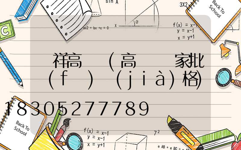 鐘祥高桿燈(高桿燈廠家批發(fā)價(jià)格)