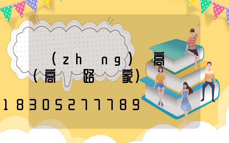 長(zhǎng)條高桿燈(高桿燈路燈廠家)