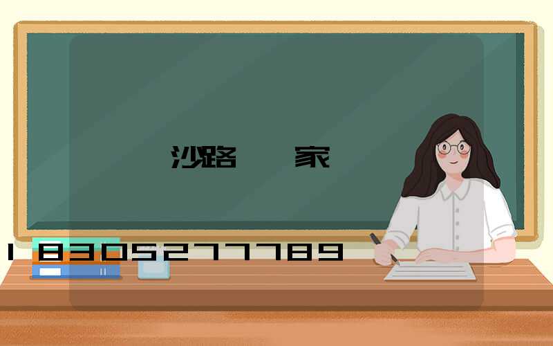 長沙路燈廠家