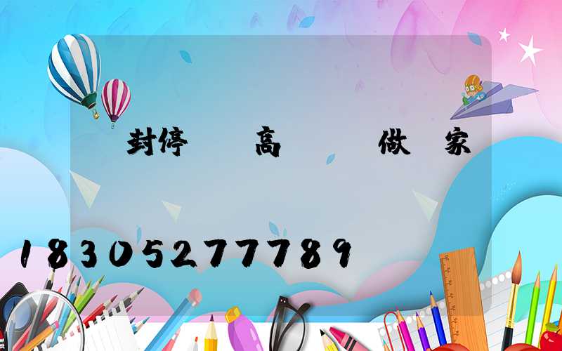 開封停車場高桿燈訂做廠家