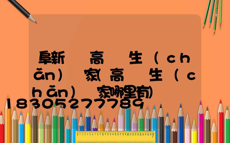 阜新廣場高桿燈生產(chǎn)廠家(高桿燈生產(chǎn)廠家哪里有)
