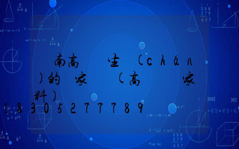 隴南高桿燈生產(chǎn)的廠家電話(高桿燈廠家資料)