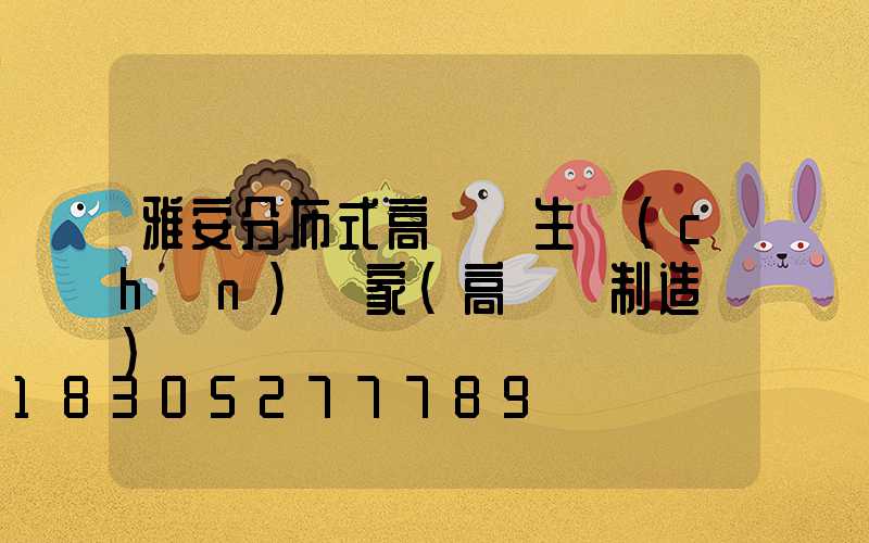 雅安分布式高桿燈生產(chǎn)廠家(高桿燈制造廠)