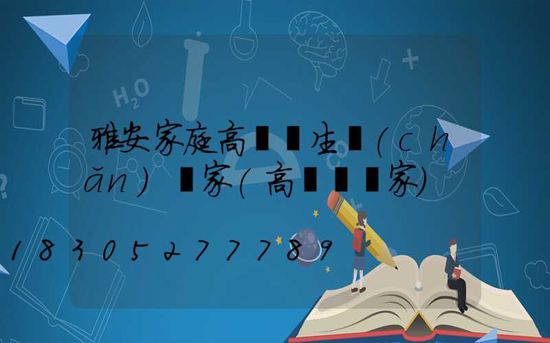雅安家庭高桿燈生產(chǎn)廠家(高桿燈廠家)