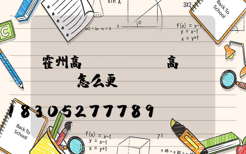 霍州高桿燈鋼絲繩(高桿燈鋼絲繩怎么更換視頻)
