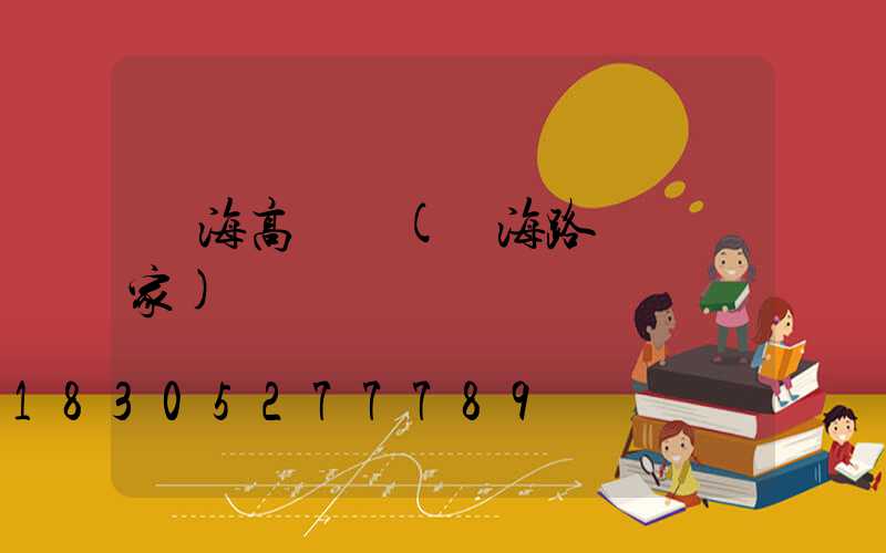 靜海高桿燈(靜海路燈桿廠家)