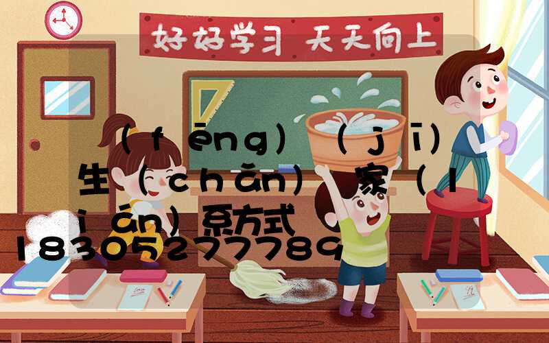 風(fēng)機(jī)生產(chǎn)廠家聯(lián)系方式
