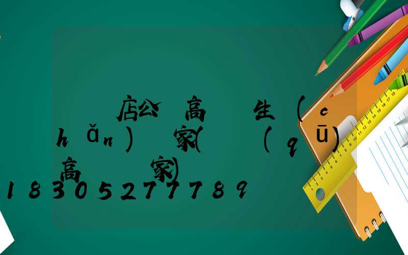 駐馬店公園高桿燈生產(chǎn)廠家(廠區(qū)高桿燈廠家)