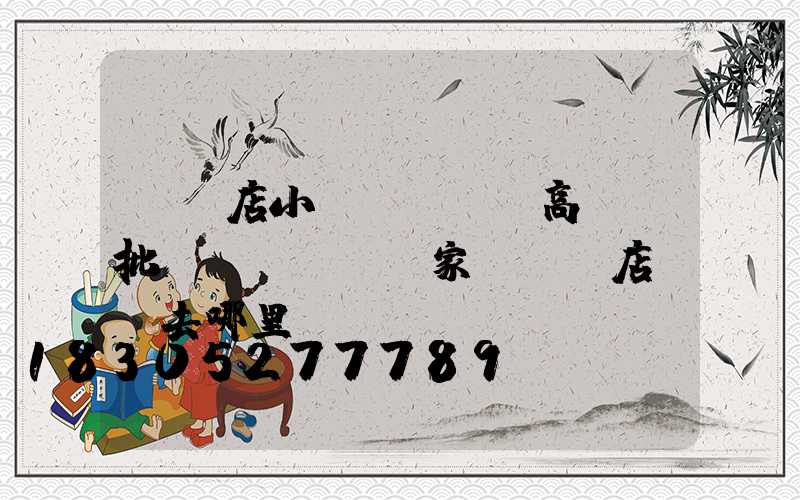 駐馬店小區(qū)高桿燈批發(fā)廠家(駐馬店買燈去哪里)